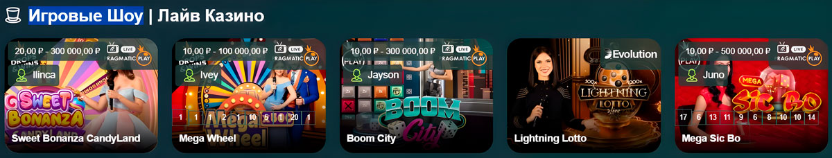 Ігрові шоу Spark Live Casino