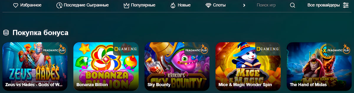 Закупуване бонус Игрални автомати Spark Casino